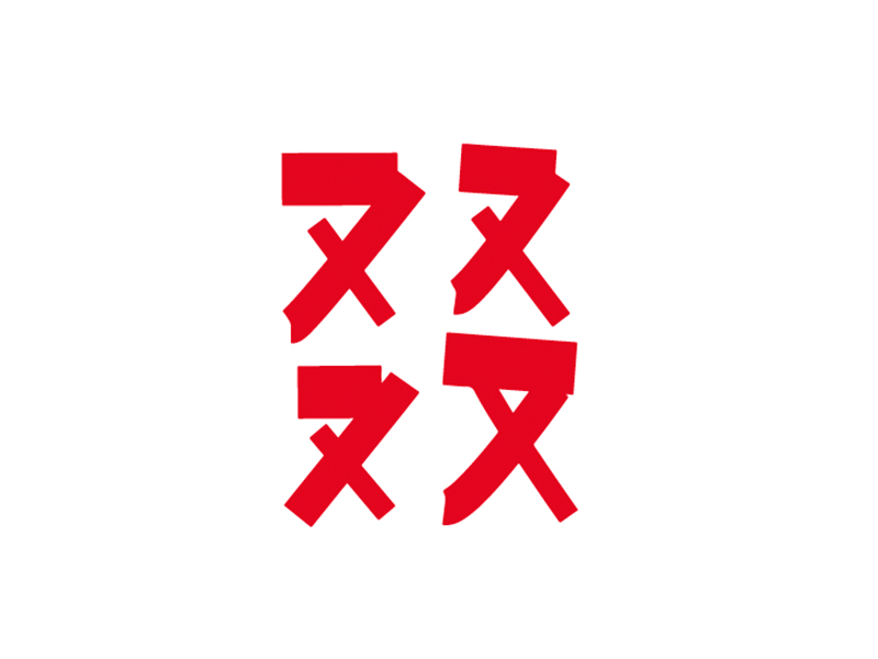 本屋生活綴方