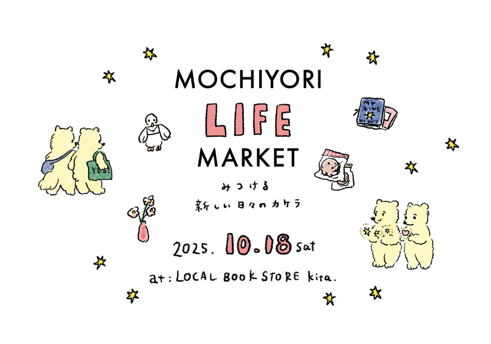 MOCHIYORI LIFE MARKET メインビジュアル